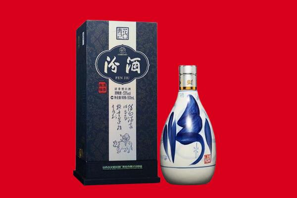 福鼎市回收汾酒